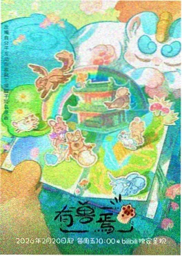 东京复仇者