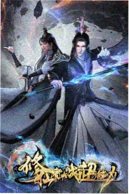 只有我不存在的城市